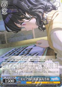 環境デッキ紹介 -シャニマス8電源編- | トレカの買取・通販ならカード