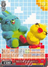 新弾デッキ紹介『8扉 PIXAR 解説』 | トレカの買取・通販ならカード