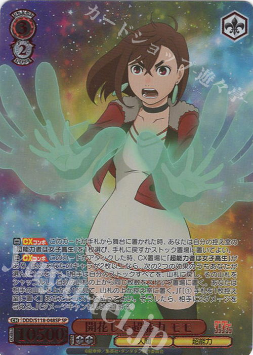 ダンダダン』の当たりカード買取価格一覧！フリマ相場、販売/買取価格