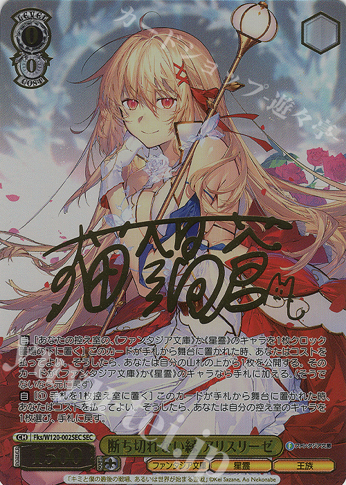 ヴァイスシュヴァルツ 妹から妹に sec サイン ダ・カーポ d.c.4 【公式