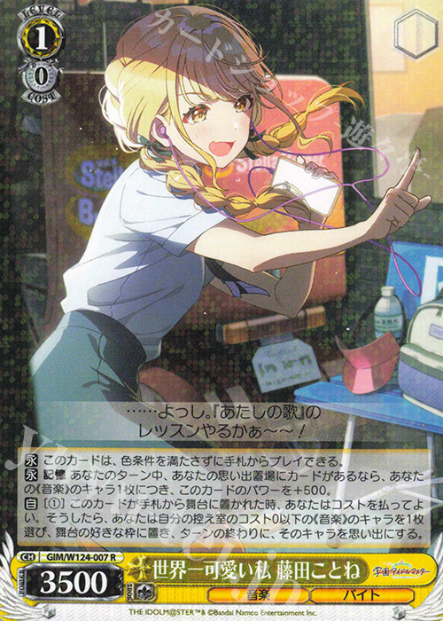 ナ*K様 【世界に21枚/ PSA10】藤田ことね ヴァイスシュヴァルツ SPサ