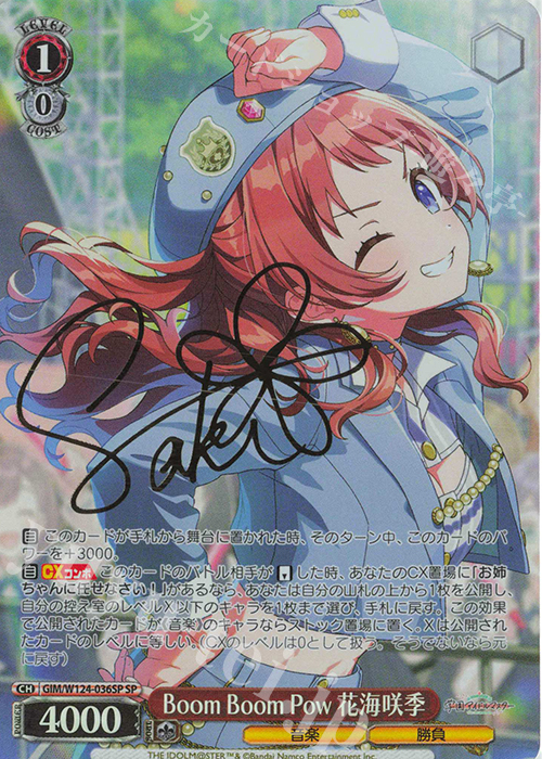 ヴァイス アナザーアイドル' 24クリスマス 花海咲季 PR+ PR 2枚セット