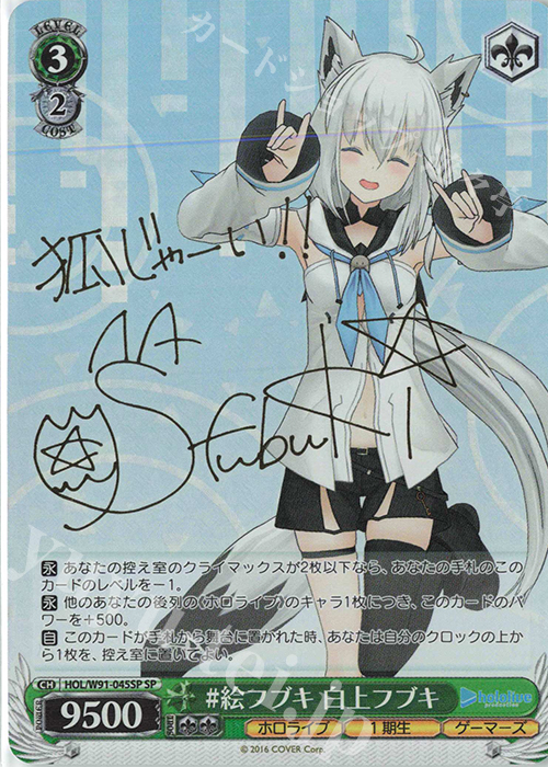 二人で一人 白 SSP 旧裁断 ws ヴァイスシュヴァルツ 二人で一人 白 ssp