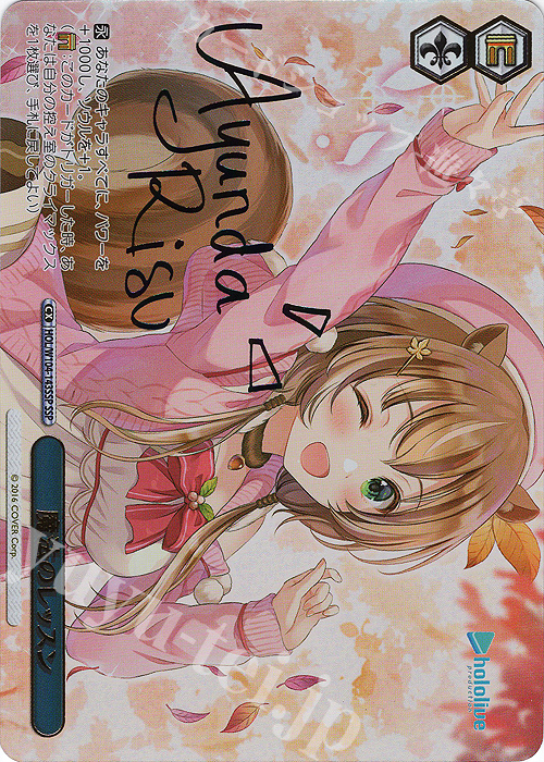 紫*苑様 PSA10 ヴァイスシュヴァルツ 魔法のレッスン アユンダリス SSP