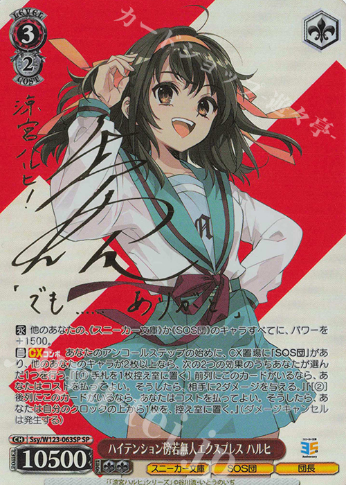 角川スニーカー文庫 Vol.2の当たりカード買取価格一覧！フリマ相場