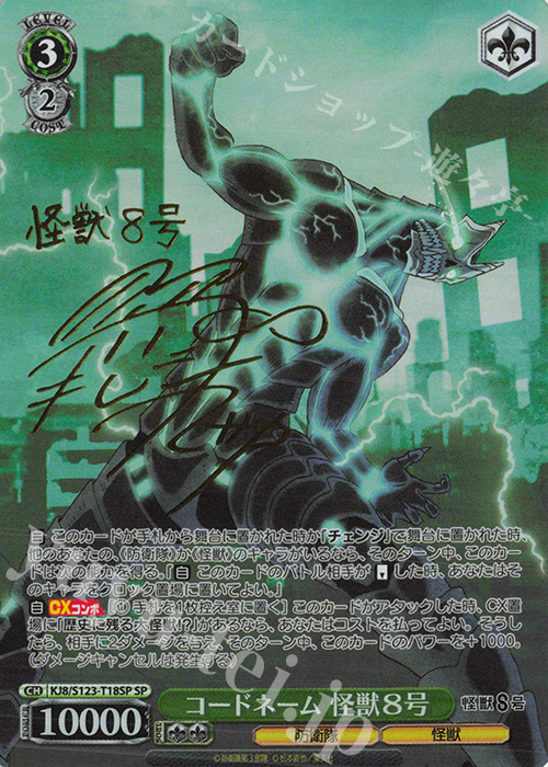 匿名配送】ヴァイス 英雄の中の英雄 モモン SP サイン 匿名配送