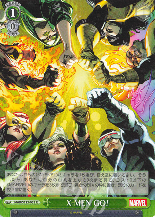 ヴァイスシュヴァルツ marvel vol.3 RR以下4コン 一部SRに変更