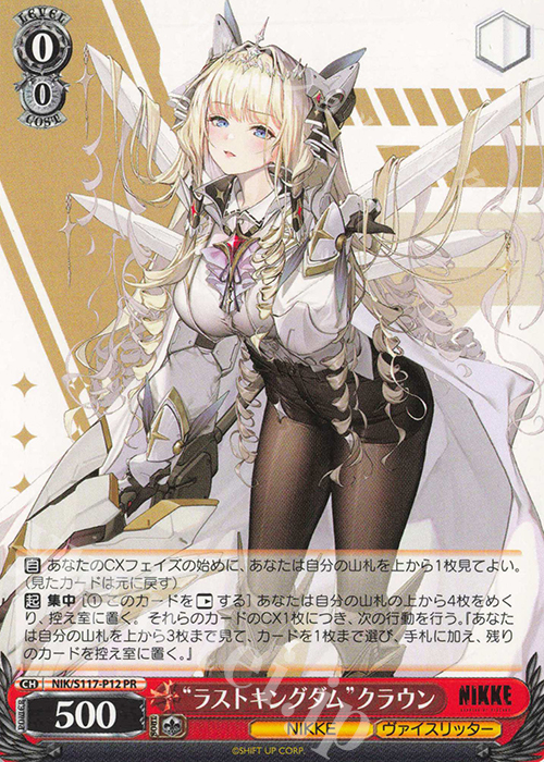 正しくないままでトゲナシトゲアリPR＋ヴァイスシュヴァルツ大会プロモ