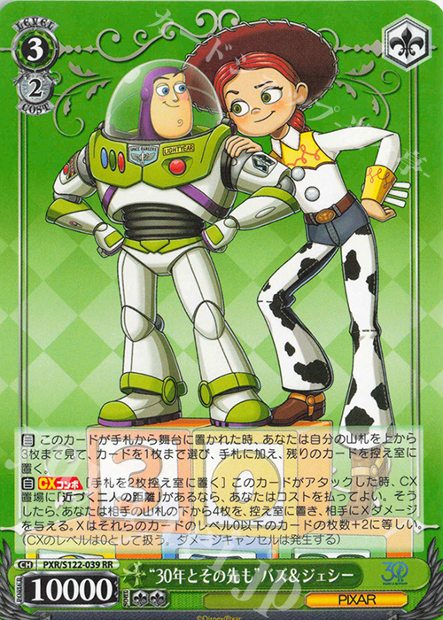 ヴァイスシュヴァルツ トイストーリー RR以下4コン 先行後攻マーカー各