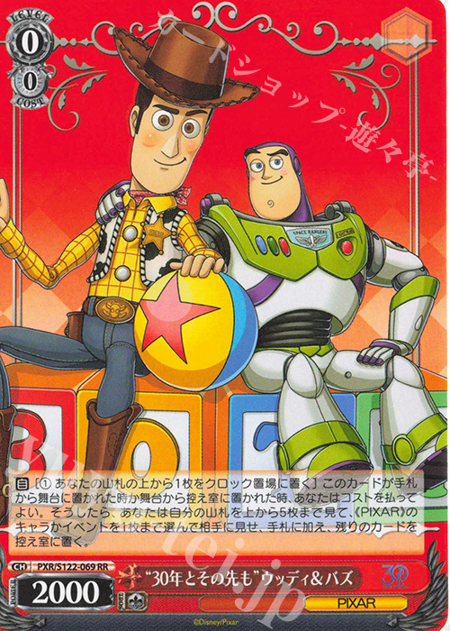 WS TOY STORY “30年とその先も”ウッディ＆バズ SEC WS TOY STORY “30年
