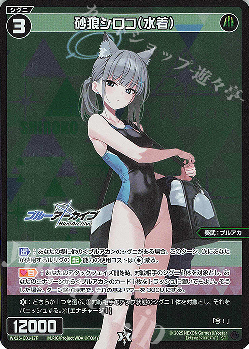 ヴァイス ブルーアーカイブ SP 阿慈谷ヒフミ(水着) psa10 最安値 PSA10