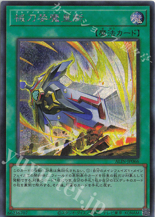 ALLIANCE INSIGHT(アライアンスインサイト)の当たりカード買取価格一覧