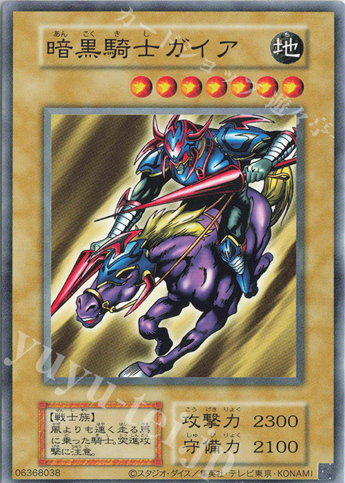 PSA10 暗黒騎士ガイア 25th QCSE 遊戯王 クォーターセンチュリー