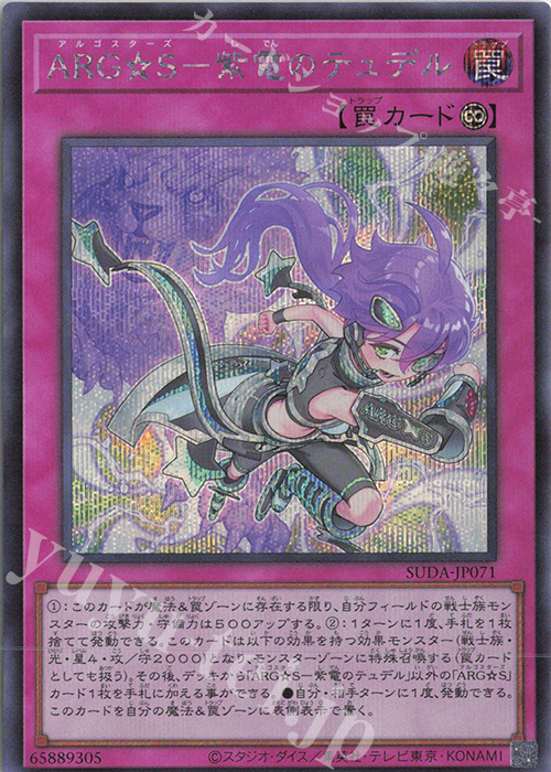 遊戯王OCG「SUPREME DARKNESS」の当たりカード買取価格一覧！フリマ