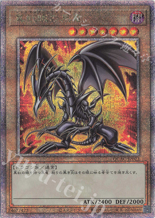 真紅眼の黒竜 ミレニアムシークレット wcs2019 遊戯王 真紅眼の黒竜