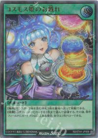 3×3東京アニマジカデッキ紹介 (前編)【カマクラル】 | トレカの買取