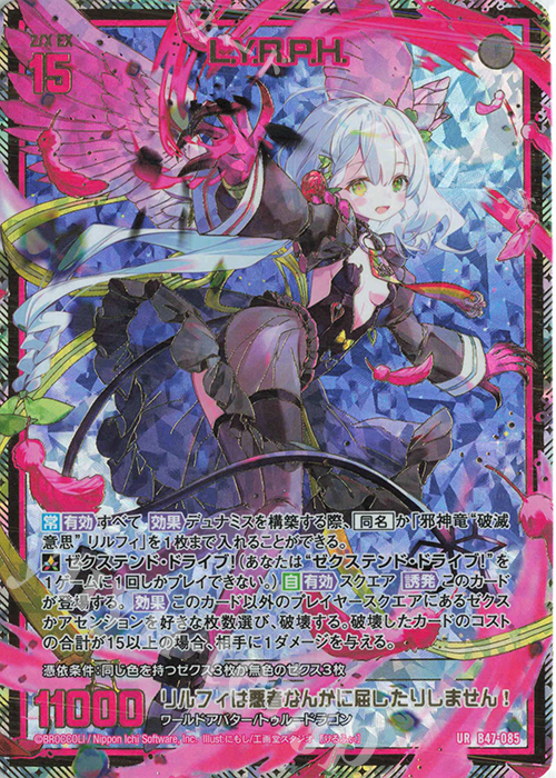 SEC】白骨姫 ウーバーレア ゲートルーラー UR 【公式通販】