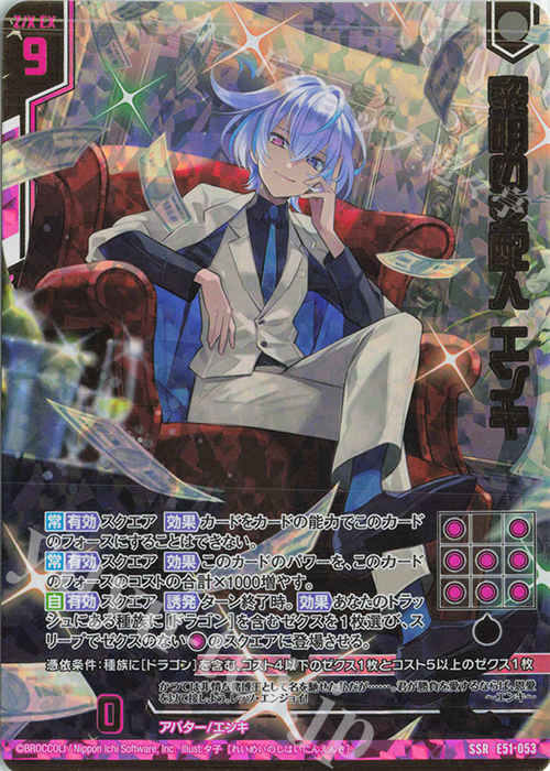 Z/X 奇跡の宝石箱の当たりカード買取価格一覧！フリマ相場、販売/買取