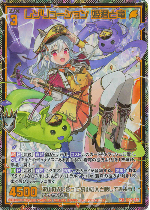 デジモン カードゲーム 暮海杏子 SEC 3枚 BT22 CYBER EDEN デジタル