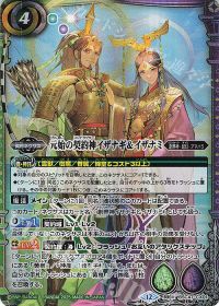 新弾コラム】デッキ紹介 はじめようイザナギ&イザナミ | トレカの買取