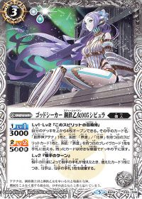 新弾コラム】心まで鋼鉄に武装する乙女!「創界神アテナ」デッキ紹介