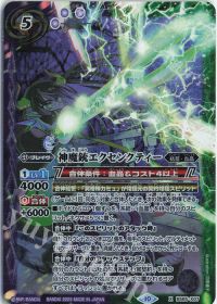 BS65】デッキ紹介 「冥契約」 | トレカの買取・通販ならカードショップ