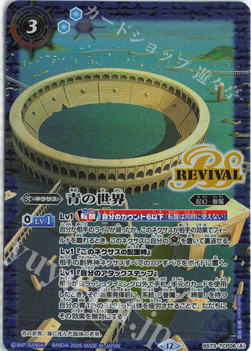 新弾コラム】いきなり出てきて大暴れ!ヤマトタケルデッキのご紹介