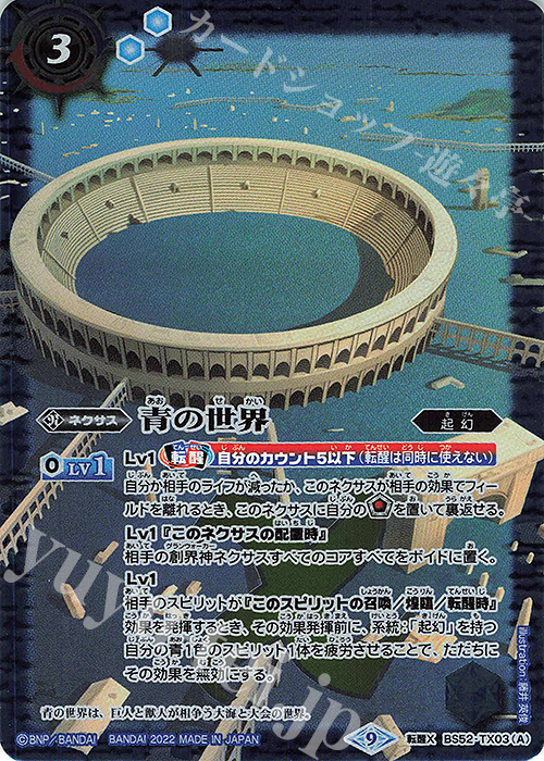 2ページ目】デッキレシピ：2025年6月 | バトルスピリッツ | トレカ通販