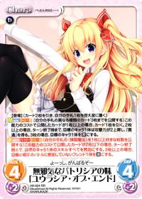 ChaosTCGコラムまとめ集【2017年発売タイトル】 | トレカの買取・通販