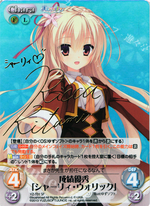 PSA10 真咲・ガイヤール SP サイン ゆずソフト PSA10 真咲・ガイヤール