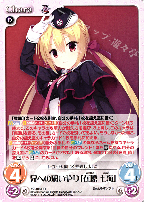 ChaosTCG カオス 天才ゲーマー「犬吠埼 綾」 SP サイン ChaosTCG