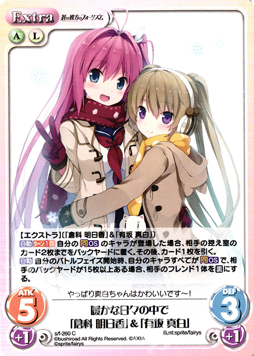 ChaosTCG カオス 小さくても勇気 有坂真白 SP サイン ChaosTCG カオス