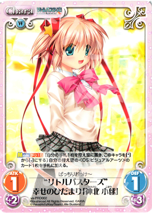 のほほん担当”小毬 SSP サイン リトルバスターズ - メルカリ