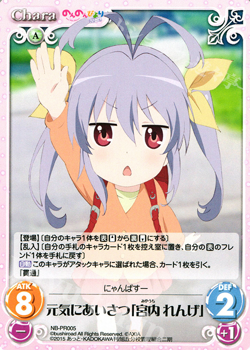 宮内れんげのんのんびよりchaostcg サインSP