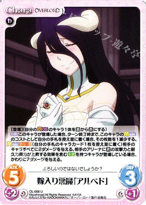 Chaos TCG 湧き上がる狂喜アルベド RRR 4枚セット Chaos TCG 湧き