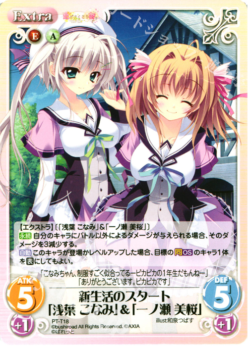 ChaosTCG カオス 兄に芽生えた恋心「浅葉 こなみ」 SP サイン