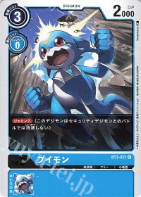 好きなデジモンと強くなれ!第四回『マグナモンX抗体デッキ』 | トレカ