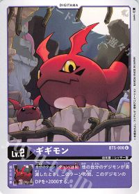 パートナーと共に環境を駆け抜けろ!第82回「リヴァイアモンX抗体