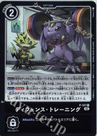 パートナーと共に環境を駆け抜けろ!第61回「オメガモン Alter-S