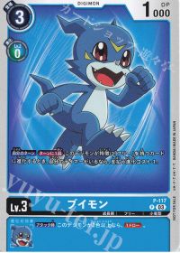 パートナーと共に環境を駆け抜けろ!第93回「ヴァルキリモンACE