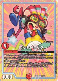 DMGP2022 Day1 優勝】ガイアッシュ覇道 考察 | トレカの買取・通販なら