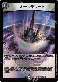 デッキ紹介】ラッキー・ダーツ解禁祭 | デュエルマスターズ | トレカ