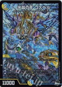 オリジナル環境】ラッカゴスペル | デュエルマスターズ | トレカ通販