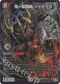 デッキ紹介】オボロティガウォック | トレカの買取・通販ならカード