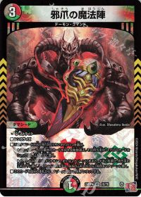 デッキ紹介】 ガイアハザード退化 | トレカの買取・通販ならカード