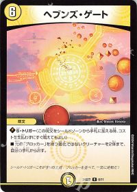 デッキ紹介】巨大天門(アドバンス) | トレカの買取・通販ならカード