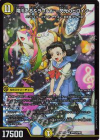 滝川るるさんとエンジェル・コマンドについて | トレカの買取・通販