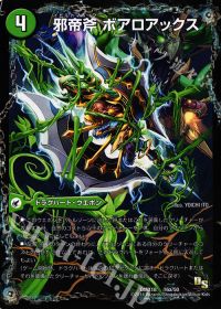 アドバンス構築】ムザルミ天門 解説 | デュエルマスターズ | トレカ