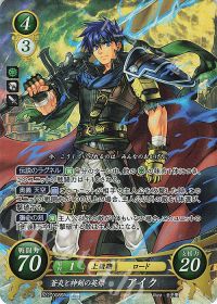 ぱられる】蒼炎と神剣の英傑 アイク主人公デッキ | トレカの買取・通販