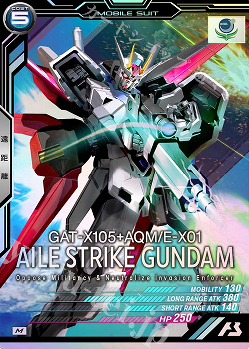 エールストライクガンダムPSA10 ベータ版 ガンダムTCG β パラレル